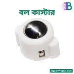 ১২মিমি বল কাস্টার মেটাল ও প্লাস্টিক বডি কিনুন
