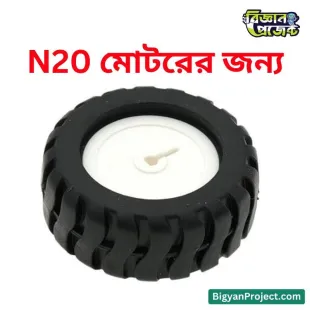 43x19mm D-Hole Rubber Wheel for N20 Motor Buy at Bigyan Project