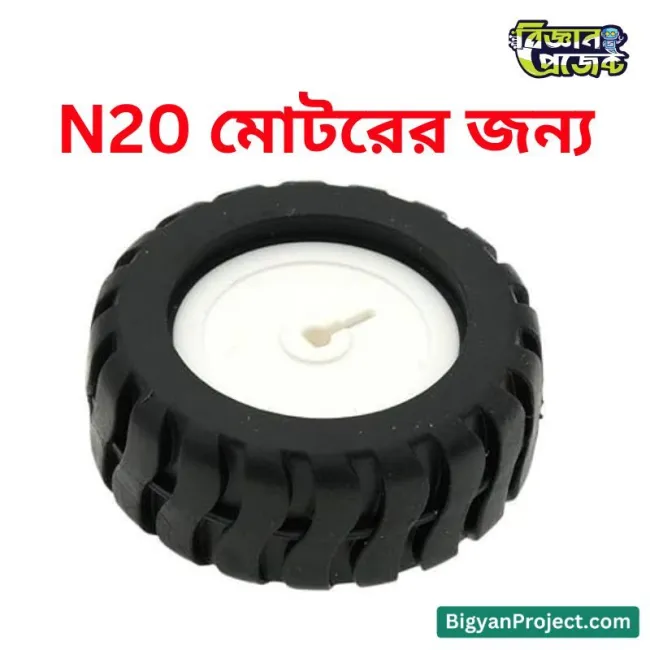 43x19mm D-Hole রাবার চাকা N20 মোটরের জন্য Buy Bigyan Project
