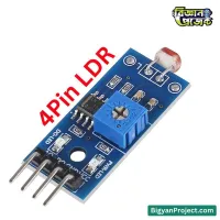 5mm LDR লাইট সেন্সর 4 Pin মডিউল কিনুন