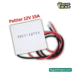 TEC1-12715 Peltier থার্মোইলেকট্রিক কুলার ১২V ১৫A কুলিং জন্য