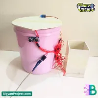 চকলেট রিওয়ার্ড সহ স্মার্ট ডাস্টবিন - আরডুইনো প্রজেক্ট