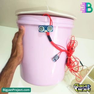 চকলেট রিওয়ার্ড সহ স্মার্ট ডাস্টবিন - আরডুইনো প্রজেক্ট