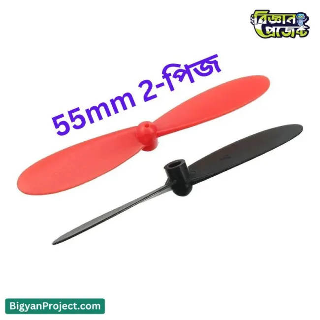 ৫৫ mm মিনি ফ্যান প্রোপেলার কোরলেস মোটর জন্য - এখন কিনুন