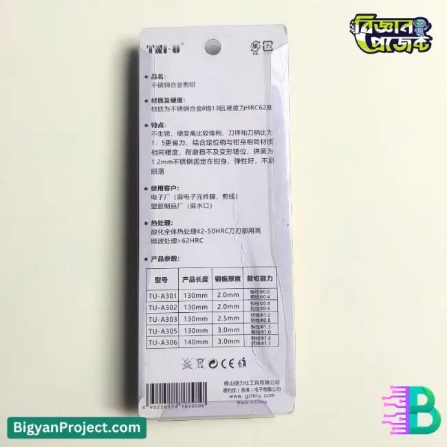 ওয়্যার কাটার প্লায়ার্স TNI-U TU-A305 5 ইঞ্চি কিনুন