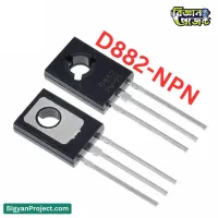 D882 NPN ট্রানজিস্টর 40V 3A – Buy Online