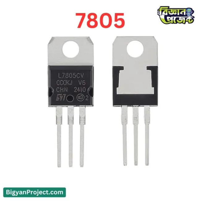 Buy LM7805 ভোল্টেজ রেগুলেটর 5V 1.5A অনলাইনে