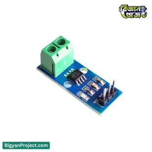 ACS712 কারেন্ট সেন্সর (5A/20A/30A) | অনলাইনে কিনুন