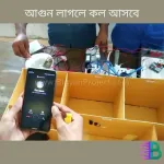 স্মার্ট হোম অটোমেশন প্রজেক্ট এবং সিকিউরিটি ফিচার