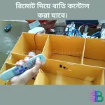 স্মার্ট হোম অটোমেশন প্রজেক্ট এবং সিকিউরিটি ফিচার