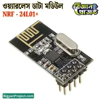 Buy NRF24L01+ 2.4GHz লং রেঞ্জ ওয়্যারলেস মডিউল