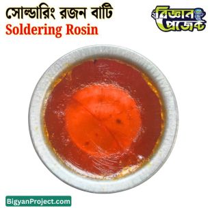 Rosin Soldering Flux 25gm buy solid resin