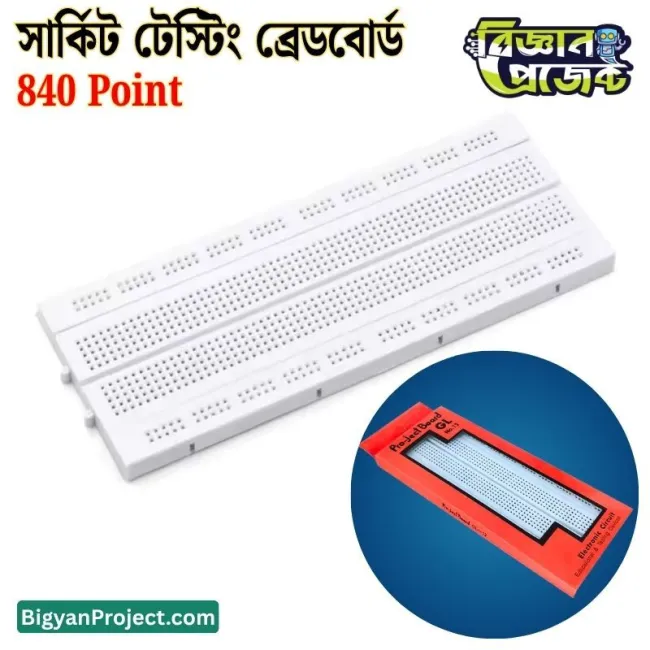 ৮৪০ পয়েন্ট সোল্ডারলেস ব্রেডবোর্ড buy অনলাইনে