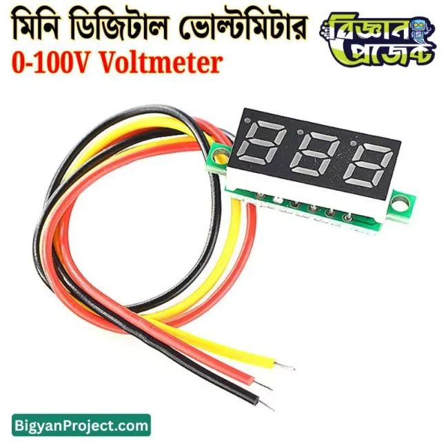 ডিজিটাল DC ভোল্টমিটার 0-100V কিনুন 0.28 ইঞ্চি মিটার