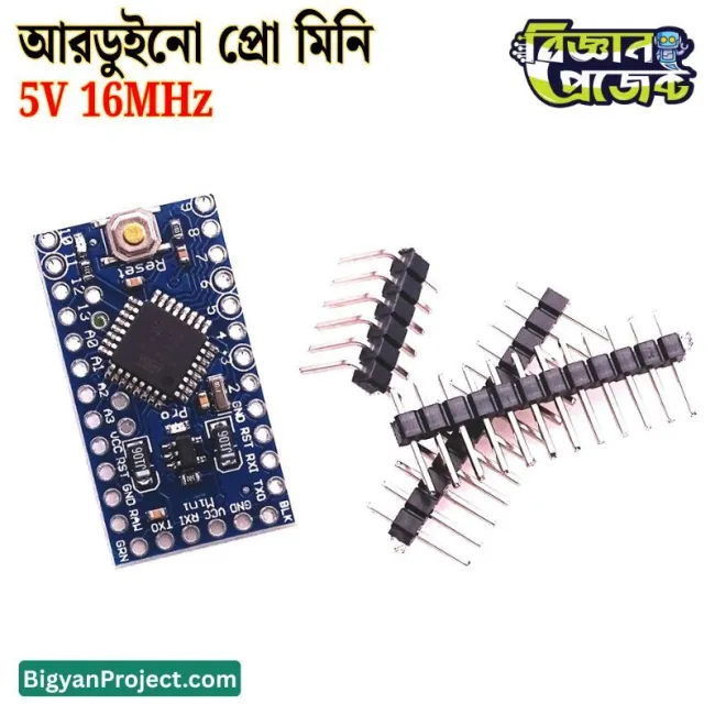 আরডুইনো প্রো মিনি ATmega328P 5V 16MHz কন্ট্রোলার বোর্ড