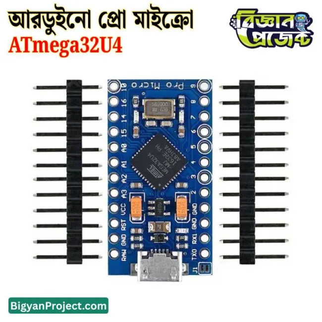 ATmega32U4 Pro Micro 5V 16MHz buy ডেভেলপমেন্ট বোর্ড
