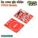 TTP223 টাচ সেন্সর মডিউল buy অনলাইনে
