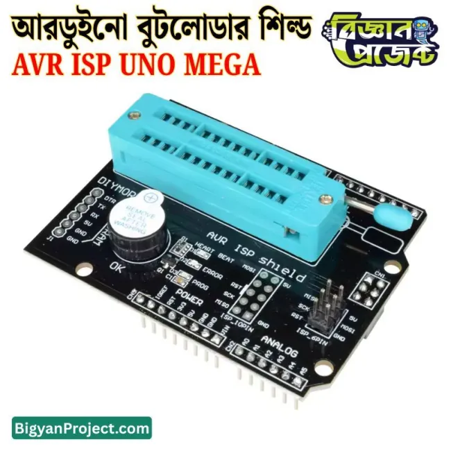 AVR ISP বুটলোডার শিল্ড buy আরডুইনো R3 মেগা2560