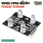 TCS230 TCS3200 RGB কালার সেন্সর মডিউল