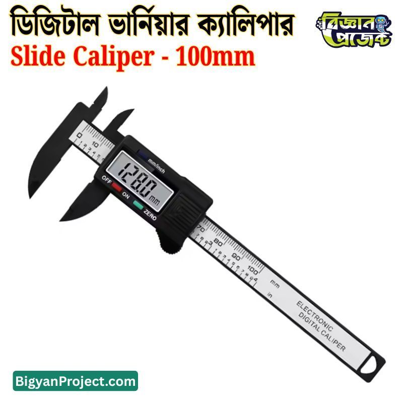 ডিজিটাল ভার্নিয়ার ক্যালিপার ০-১০০mm শপ প্রিসিশন টুল
