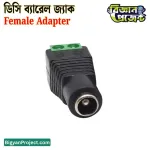 ৫.৫x২.১মিমি ডিসি ব্যারেল পাওয়ার জ্যাক ফিমেল অ্যাডাপ্টার