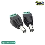 ৫.৫x২.১মিমি DC ব্যারেল পাওয়ার জ্যাক মেল প্লাগ