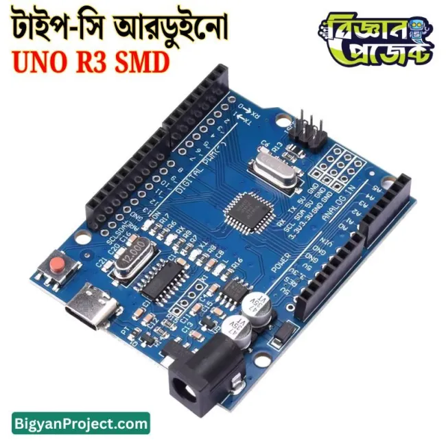 টাইপ-সি আরডুইনো উনো R3 SMD বোর্ড