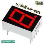 ০.৫৬ ইঞ্চি ৭ সেগমেন্ট লাল LED ডিসপ্লে কমন অ্যানোড