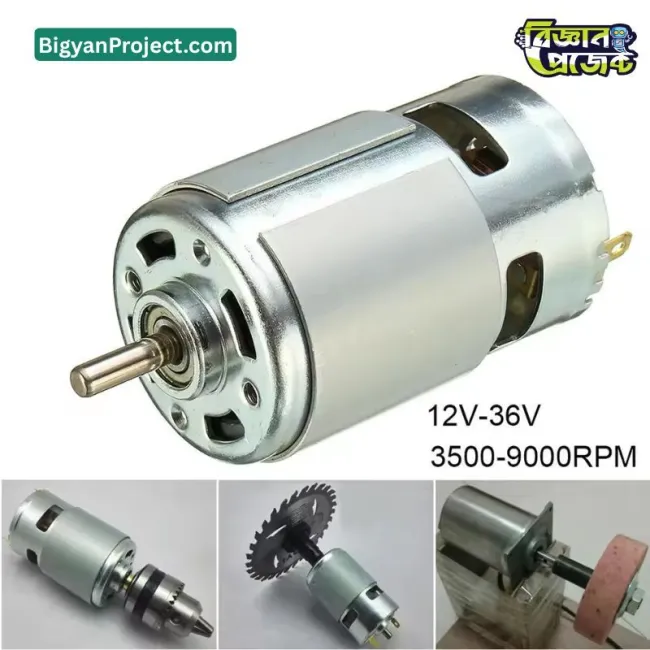 775 সিরিজ ডাবল বেয়ারিং ডিসি মোটর ১২ ভোল্ট - ৩৬ ভোল্ট হাই টর্ক