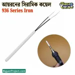 936 সিরিজ সোল্ডারিং আয়রনের জন্য 60W সিরামিক হিটিং এলিমেন্ট
