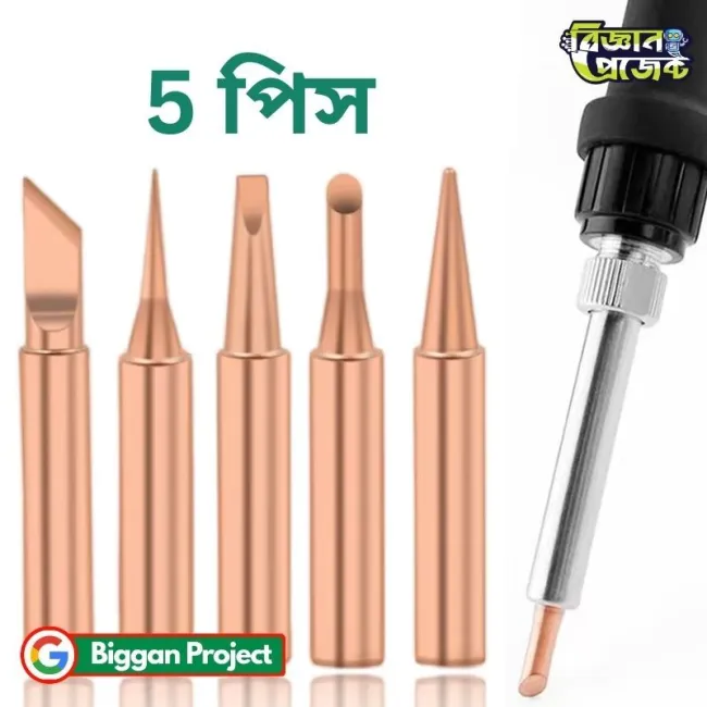 900M-T কপার সোল্ডারিং টিপ সেট ৫ পিস