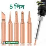 900M-T কপার সোল্ডারিং টিপ সেট ৫ পিস