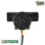 Water Flow Sensor YF-S201 Buy Hall Flow Meter