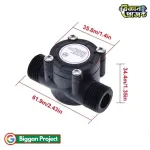 Water Flow Sensor YF-S201 Buy Hall Flow Meter
