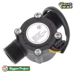 Water Flow Sensor YF-S201 Buy Hall Flow Meter