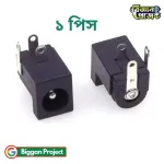Buy DC-005 ৫.৫x২.১মিমি ডিসি পাওয়ার জ্যাক সকেট