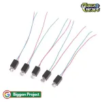 Buy 0408 ৩V মিনি কোরলেস ভাইব্রেশন মোটর