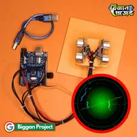 360 ডিগ্রি আল্ট্রাসনিক রাডার প্রজেক্ট Buy আরডুইনো