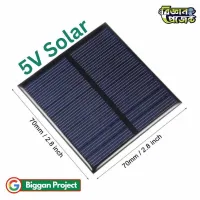 ৫V ৭০x৭০mm মিনি সোলার প্যানেল কিনুন DIY কাজে