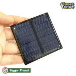 ৫V ৭০x৭০mm মিনি সোলার প্যানেল কিনুন DIY কাজে