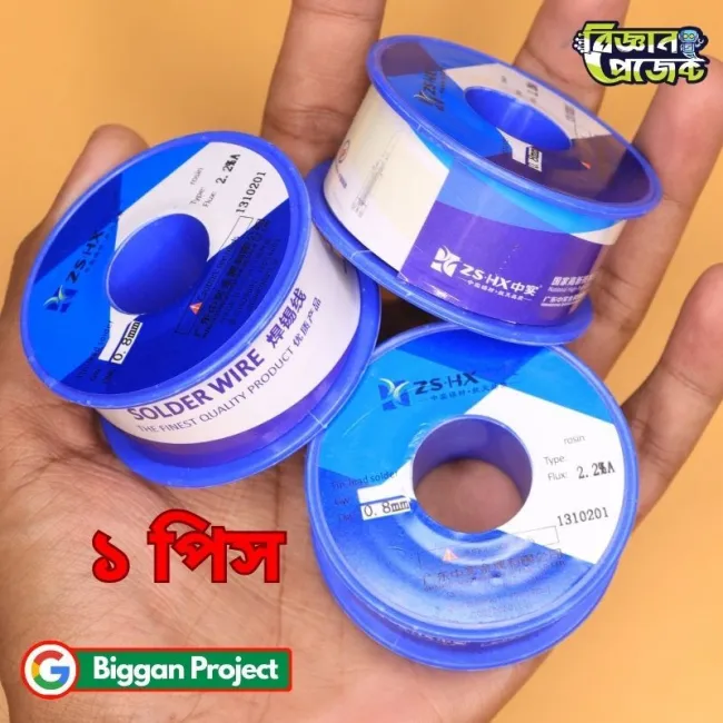 ০.৮ মিমি ৫০ গ্রাম সোল্ডারিং রাঙ কিনুন - সেরা দাম
