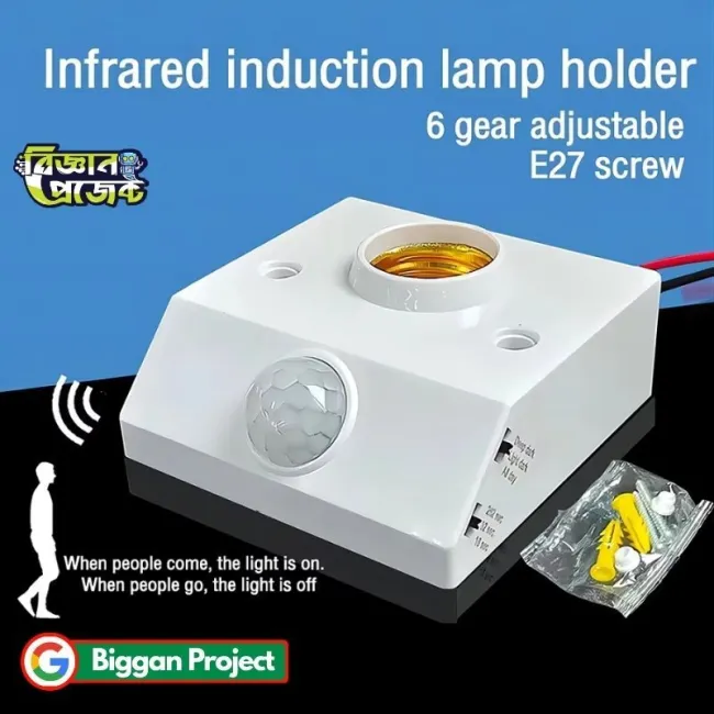 E27 PIR মোশন সেন্সর লাইট সকেট কিনুন অনলাইনে