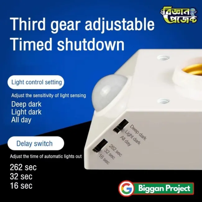 E27 PIR মোশন সেন্সর লাইট সকেট কিনুন অনলাইনে