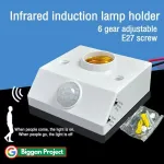 E27 PIR মোশন সেন্সর লাইট সকেট কিনুন অনলাইনে