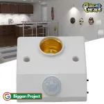 E27 PIR মোশন সেন্সর লাইট সকেট কিনুন অনলাইনে