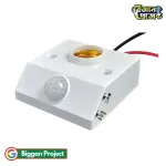 E27 PIR মোশন সেন্সর লাইট সকেট কিনুন অনলাইনে