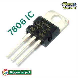 LM7806 ৬V ভোল্টেজ রেগুলেটর আইসি কিনুন ১.৫A
