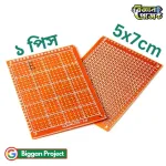 ৪৩২ হোল PCB প্রোটোটাইপ বোর্ড ৫০x৭০মিমি কিনুন