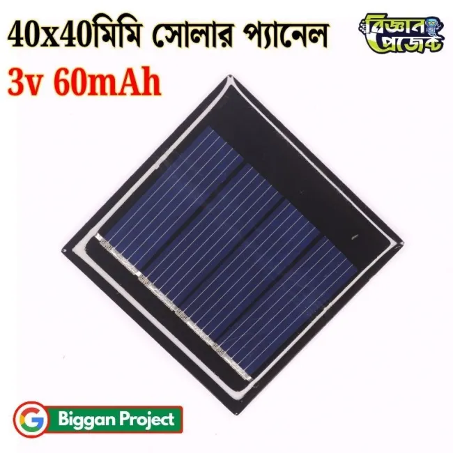3V 60mAh Mini Solar Panel Buy Online