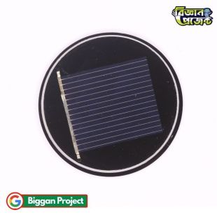 ০.৫V ২০০mAh গোলাকার সোলার প্যানেল অর্ডার করুন